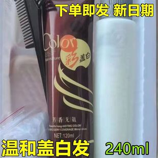�l�ȼ���n���Ų�ɫ�o��Ⱦ�W�tɫȾ��120ml*2���w�װlȾ�l��