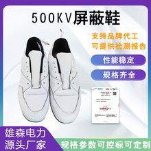 ������I���Ь500KV���η�����Ь�Ӳ���^�����^��Ƥ�߉��^��Ь