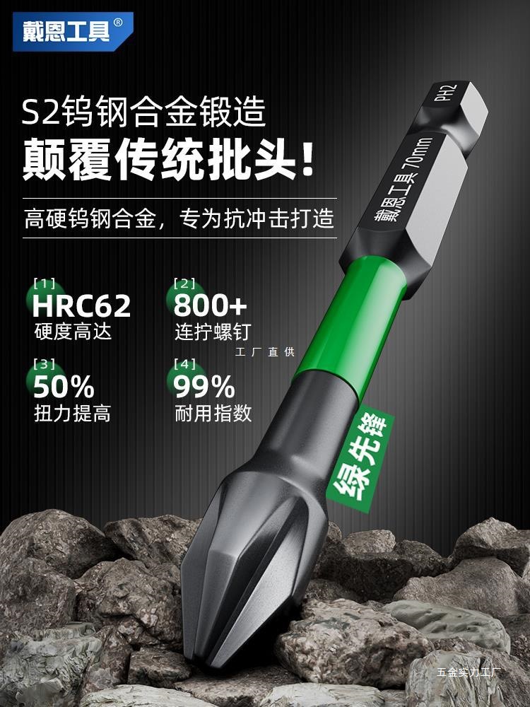 十字批头钨钢强磁防滑电动螺丝刀加长高硬度六角柄电批手电钻披头