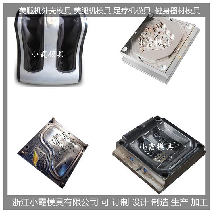 塑料美腿机模具 (26)