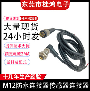 M12�B������ˮ�B�Ӿ����ղ������������^m12���սӾ�5о4о