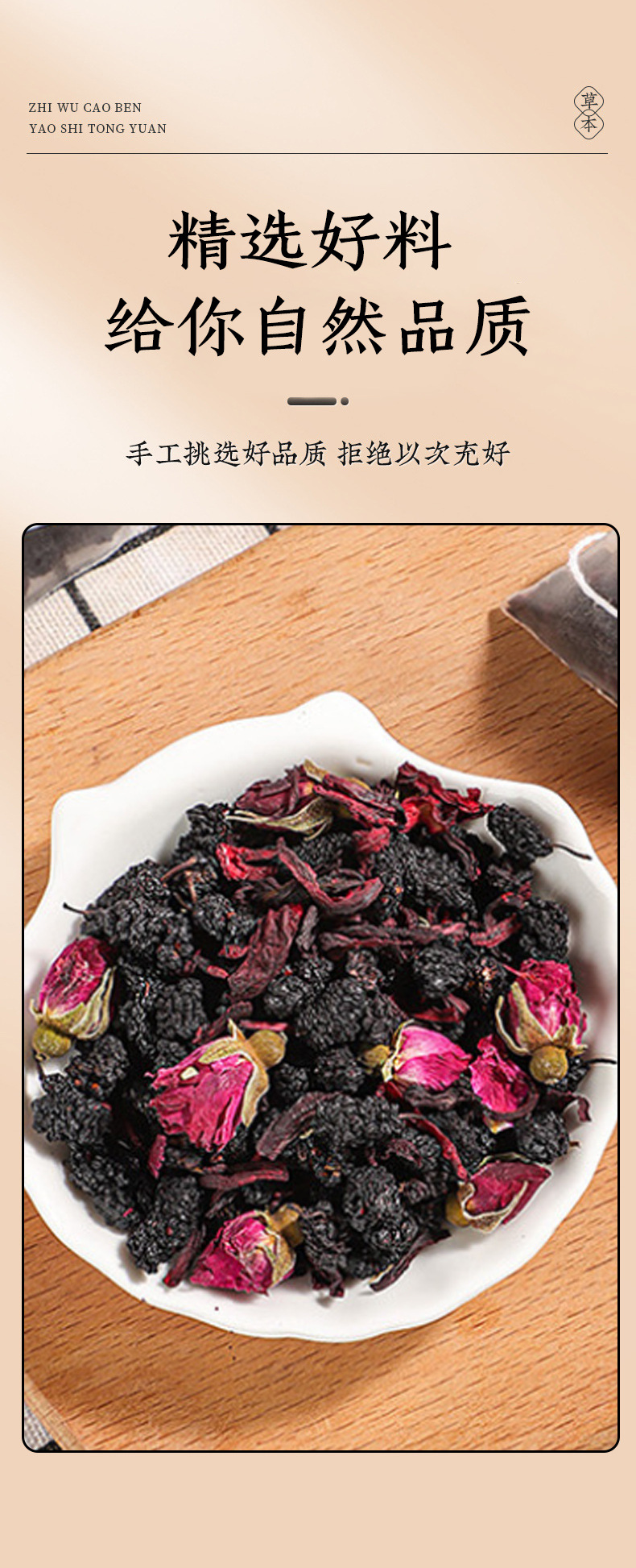 Luoshen Rose Mulberry Herbal Tea 30 Triangle Tea Bags Cold Brew Floral Blend 150g quality and texture