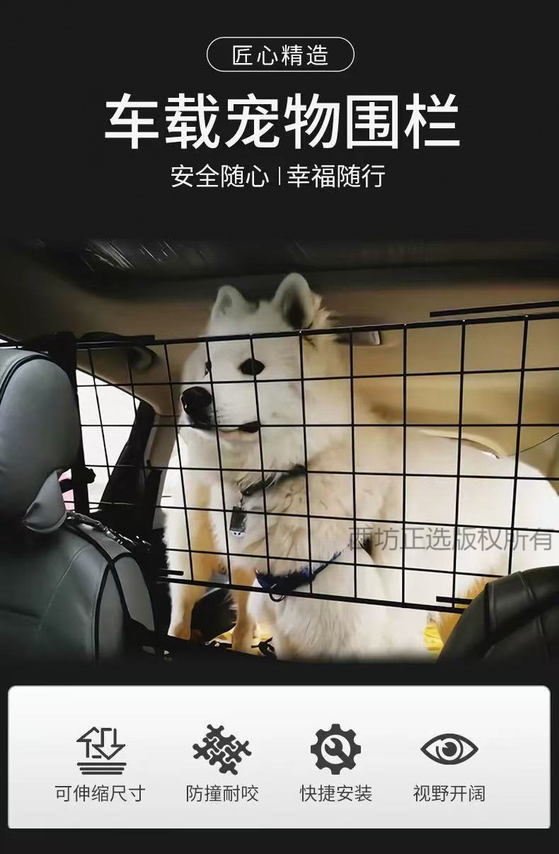Car Pet Barrier Dog Cat Safety Fence Trunk Seat Universal