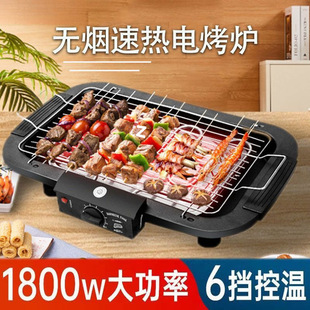 Household Smokeless Barbecue Grill Electric Barbecue Grill Skewers Barbecue Grill Indoor Barbecue Grill Multi-Functional Portable Barbecue Grill