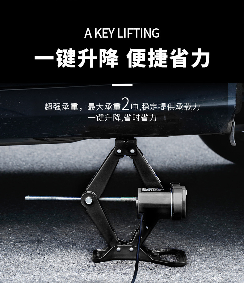 12V Car-Mounted 2t Electric Scissor-Type 0kg Wrench Set, 12V Fully Automatic Car Wrench Set