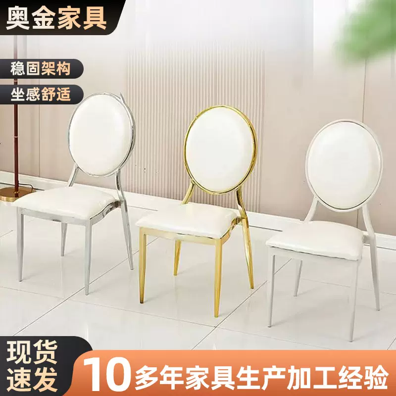 太阳椅电镀酒店宴会厅椅子拿破仑餐椅简约休闲靠背椅婚庆椅