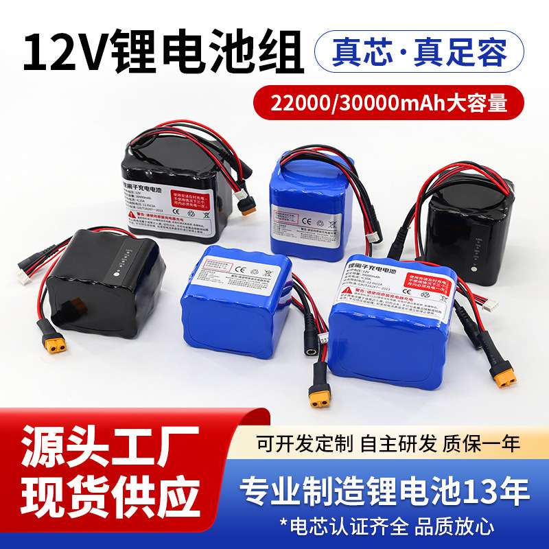 Universal Flying Eagle Bait Boat Lithium Battery 12V30000Mah21700 Bait Boat Battery with Power Display and Long Battery Life
