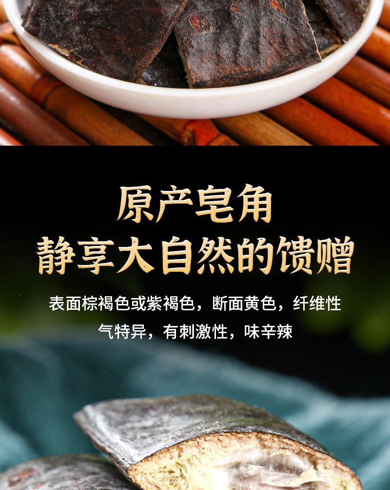 Zao Jiao Chinese Honey Locust Pods 500g Dried Gleditsia sinensis Traditional Herbal Rinse Ingredient key features