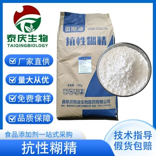 抗性糊精 食品应用抗性糊精 低分子水溶性膳食纤维CAS：9004-53-9
