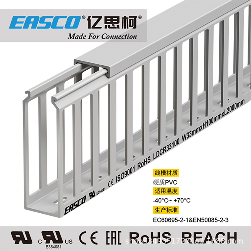 EASCO线槽走线卡线PVC方孔闭口型阻燃灰色走线槽33mm宽*100mm高