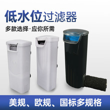 乌龟缸过滤器超低水位过滤泵鱼缸净水器内置过滤桶养宠物水龟用品