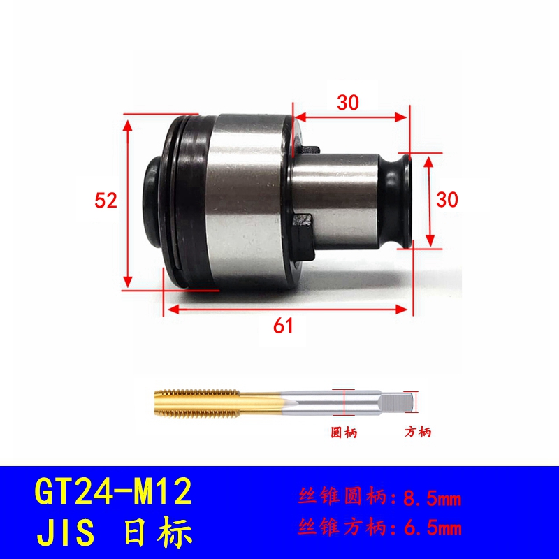 GT12 GT24 taladro de brazo rocker torsión de sobrecarga de protección de tornillo de cambio rápido taladro de mandril de taladro máquina de fresado