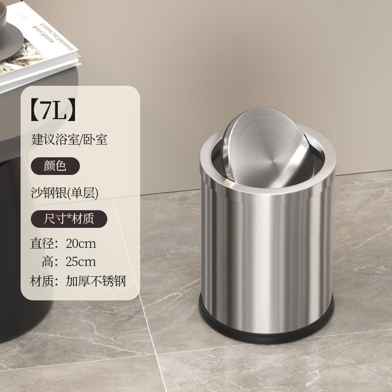 Cubo de basura de acero inoxidable con tapa basculante para uso doméstico, sensación de alta gama, adecuado para sala de estar, baño, uso comercial, hoteles, lujo ligero, diseño simple, venta al por mayor transfronteriza.