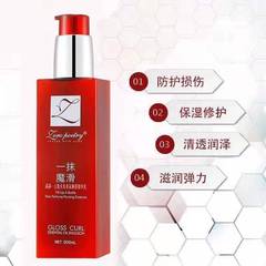 Zhuoluo Shi's magical glide fragrance—ultimate smooth hair essence, a leave-in perfume-infused elastic conditioner.