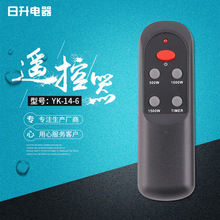 超薄红线遥控器 足浴盆遥控器 洗脚盆 按摩超薄红外线遥控器