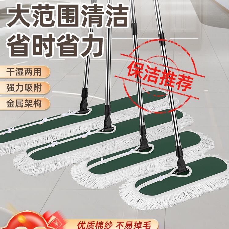 Flat Mop 2025 New Large Commercial Mop for Dust Removal, Dual-Use for Dry and Wet, Suitable for Home and Hotel Use Flat Mop 2025 New Large Commercial Mop for Dust Removal, Dual-Use for Dry and Wet, Suitable for Home and Hotel Use