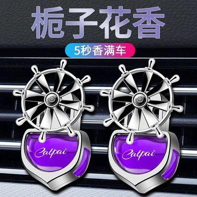 Perfplant seat, Car Perfume Air Outlet Essential