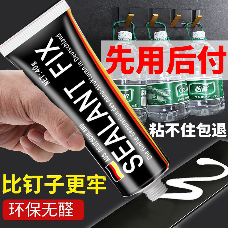 免钉胶批发速干免强力粘墙面免打孔置物架镜子挂钩玻璃密封胶水厂|ms