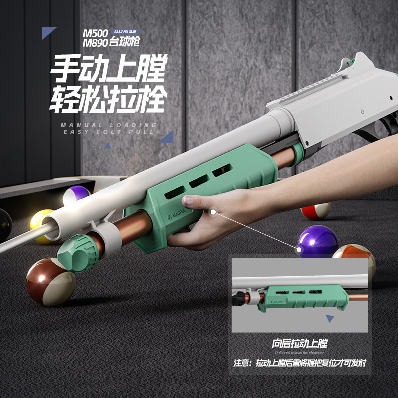 网红玩具M500台球枪粉女生桌球自动弹射球杆喷子霰弹玩具台球用品|undefined