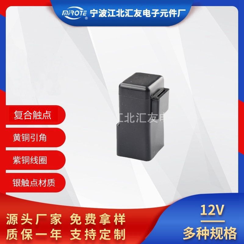 汽车空调风扇通用型改装汽车小型继电器82501-AA210/515580-40160