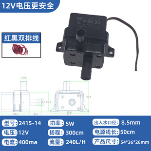 �������|ˮ�ÿ��{��ˮ��2415-14ֱ���oˢ�ƚ�C��12Vˮ�΢��ˮ��