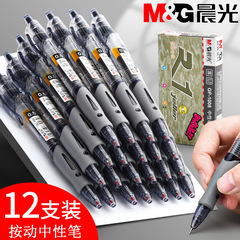 Chenguang 文具ゲルペン 0.5 ミリメートル弾丸プレス大容量オフィス会議黒と青の署名ペン GP1008