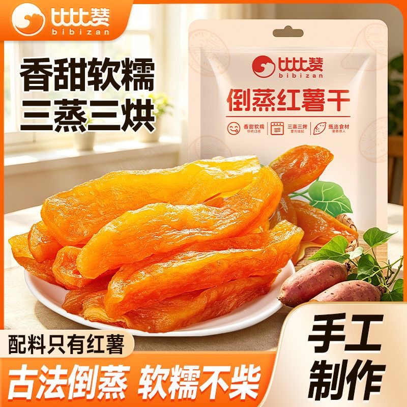 Bibi Zan Steamed Sweet Potato Snacks, Homemade Sweet Potato Snacks, Sucrose-Free Snacks, Casual Food