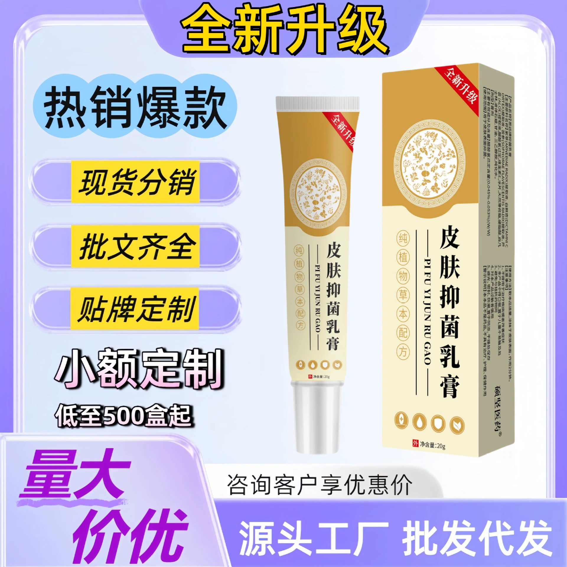 Можно отправить в качестве агента для других лиц】Крем от бактерий кожи, спрей для ухода за кожей, от производителя с полным комплектом сертификатов, официальный флагманский магазин, в наличии.