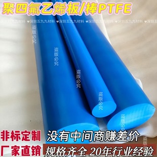 ��ɫ���ķ���ϩ���{ɫ�ķ���8-80ֱ���Ӳ��w�F����������PTFE��