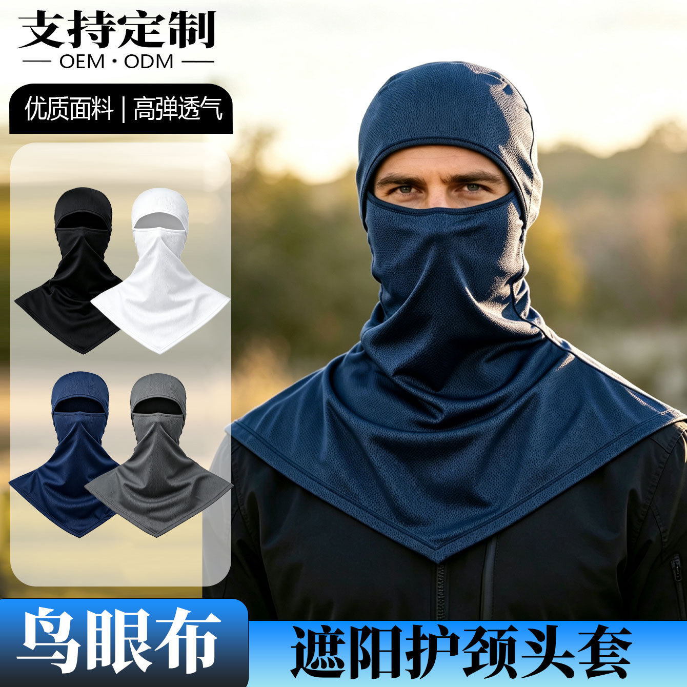 Sun protection fishing hood for men and women, outdoor full-face sweat-absorbing breathable quick-dry neck protector shawl, cycling mask, helmet liner
