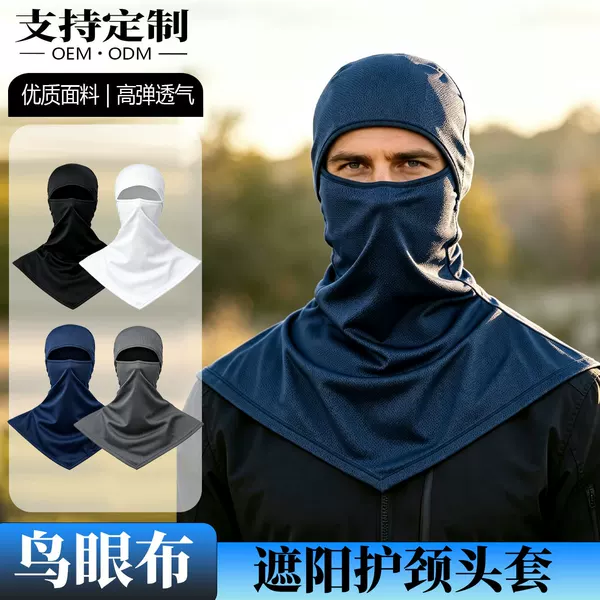 Sun protection fishing hood for men and women, outdoor full-face sweat-absorbing breathable quick-dry neck protector shawl, cycling mask, helmet liner