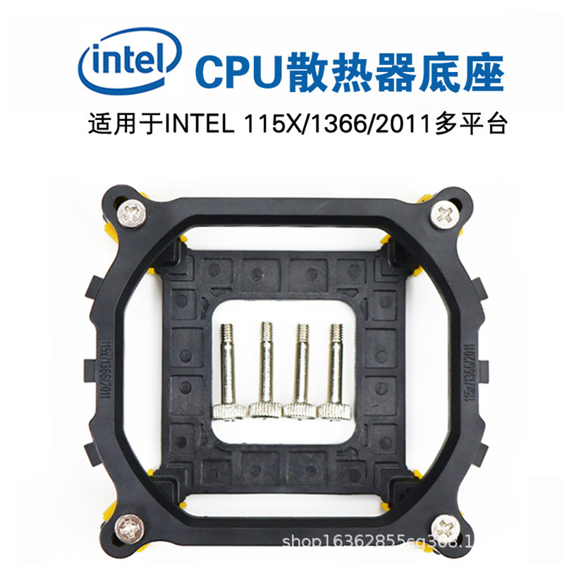 电脑风扇散热器 115X 1366 2011 散热器风扇底座支架子AM4扣具