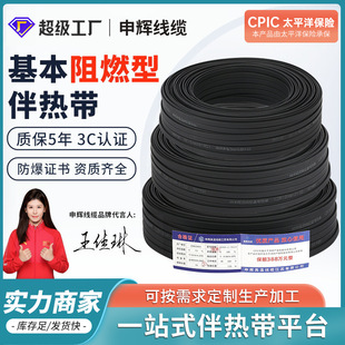 Low-Temperature Heating Tape Self-Limiting Temperature Electric 220V Solar Anti-Freeze Insulation Heating Tape Wholesale Temperature Control Intelligent Temperature Control