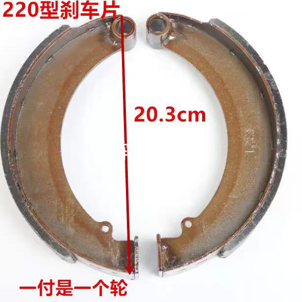 Motorcycle Tricycle Brake Shoe Zongshen Foton Wanhu Mechanical Brake Pad 220/180/160 Drum Brake Pad