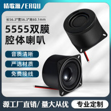 精歌源5555双膜8欧/4欧腔体音响玩具故事机全频4孔安装喇叭扬声器