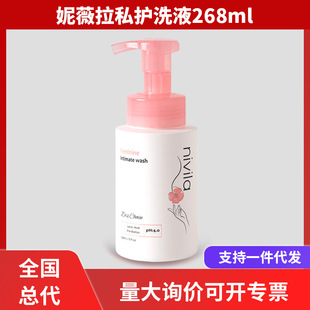 South Korea Imported NIVILA Women's Secret Language Bubble Care Solution 268ml for General Trade