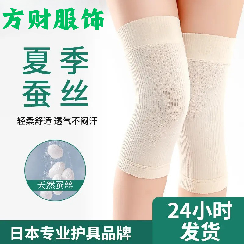 여름 따뜻한 실크 무릎 보호대, 따뜻하고 통기성이 있는 남성 및 여성의 무릎 관절, 중년 및 노년층을 위한 무봉제 방한 다리 보호대