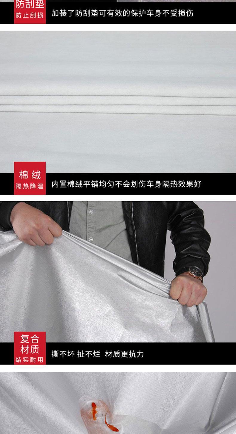Suitable for Geely Emgrand Boyue SUV Car Cover Thickened Sun-proof Rain-proof Dust-proof Frost-proof Four Seasons Universal Car Cover