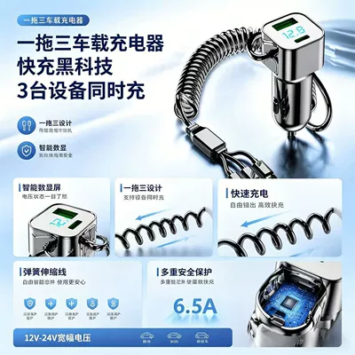 Mobil şarj cihazları, Cable One-To-Three Car Cigarette Lighter