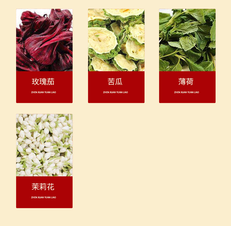 蒲公英苦丁茶2_04.jpg