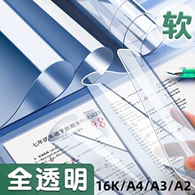 PVC�����͸��Сѧ��д�ֻ���ר�õ��A4/A3/A2/16K��ҵֽ����