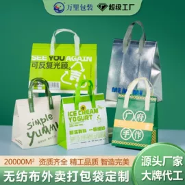 无纺布袋;外卖餐饮包装;冰袋冰包