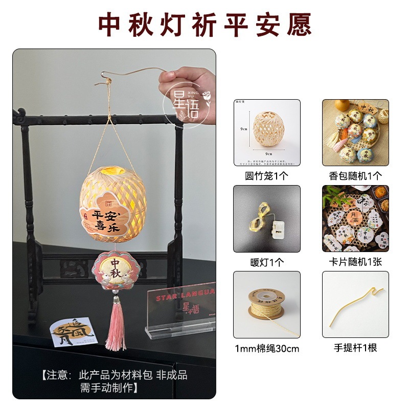 上锦 中秋节竹编系列小灯笼摆件鲜花花艺DIY配饰材料手工编织礼品|undefined