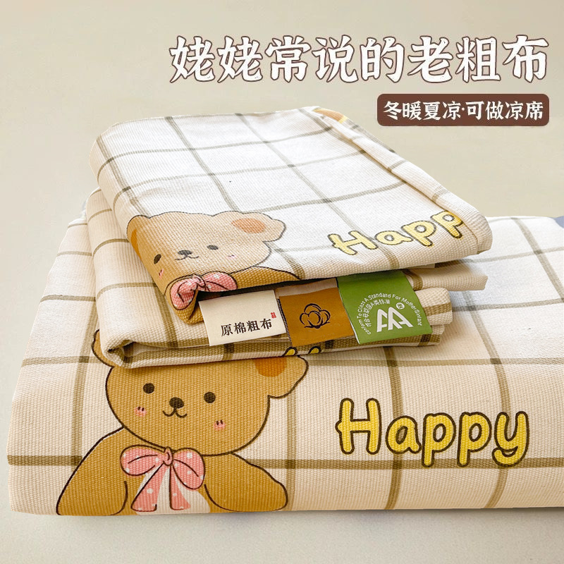 Raw Cotton Old Coarse Cloth Printed Bed Sheetss Old Coarse Cloth Mat Three-Piece Set