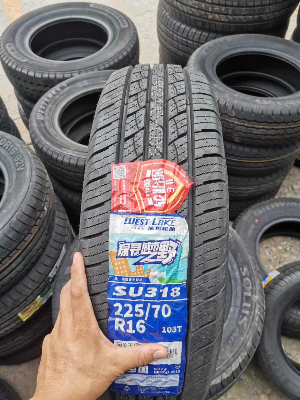 朝阳威狮轮胎 225/70R16 103T 配华泰圣达菲 宝利格 江淮瑞鹰吉普