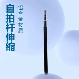 现货1.5米自拍杆偏心管 25mm三脚架腿伸缩扭管铝合金五节管