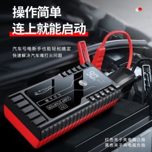 Xinyili Car Emergency Starting Power Supply Large Capacity 12V Car Strong Starting Power Supply Lighter Battery with Electrical Appliances