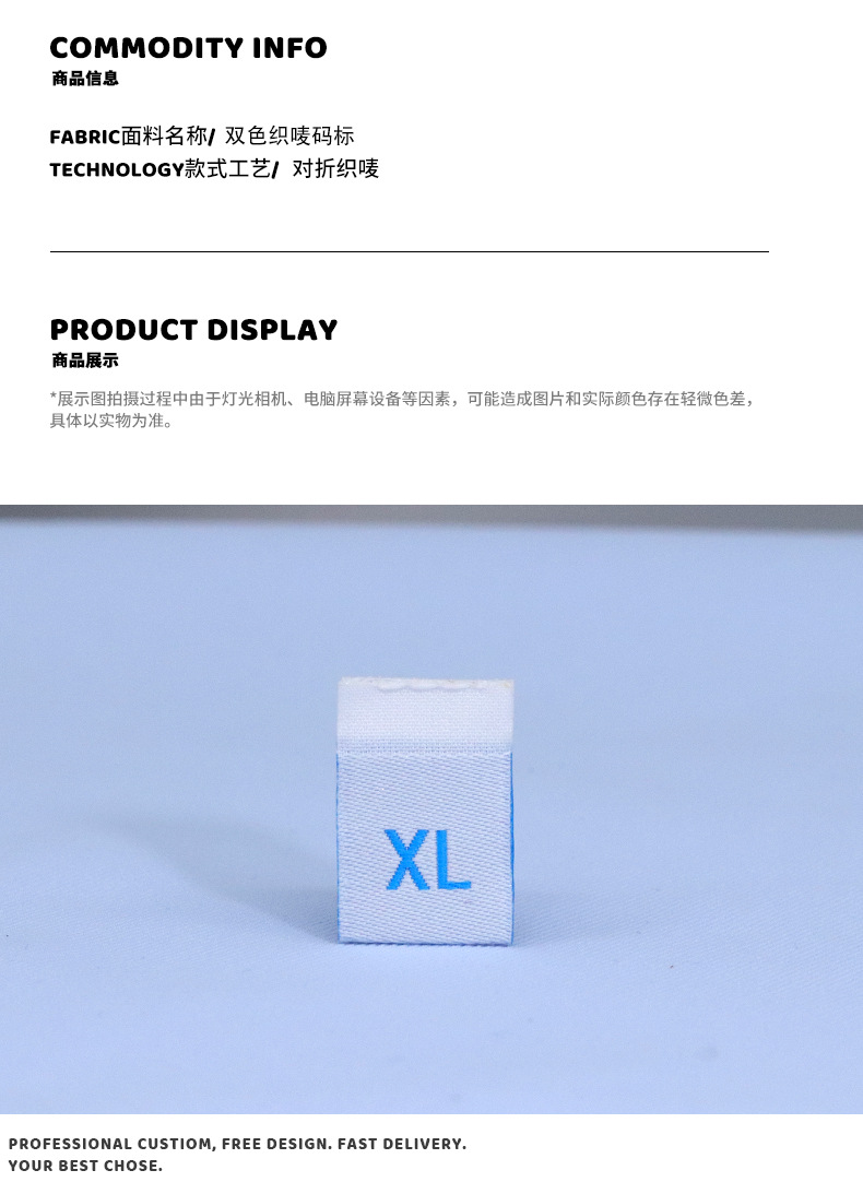 030织唛-XL码标_04.jpg
