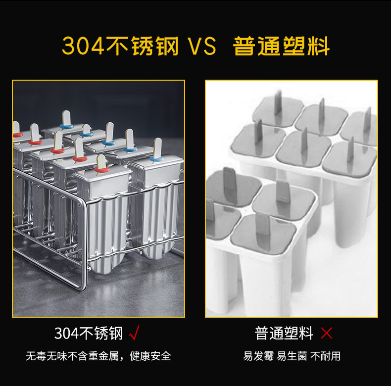 不锈钢雪糕模具_04.jpg