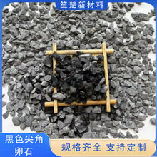 黑砾石深灰色水洗石景观黑色砾石日式庭院铺路造景石子装饰碎石子